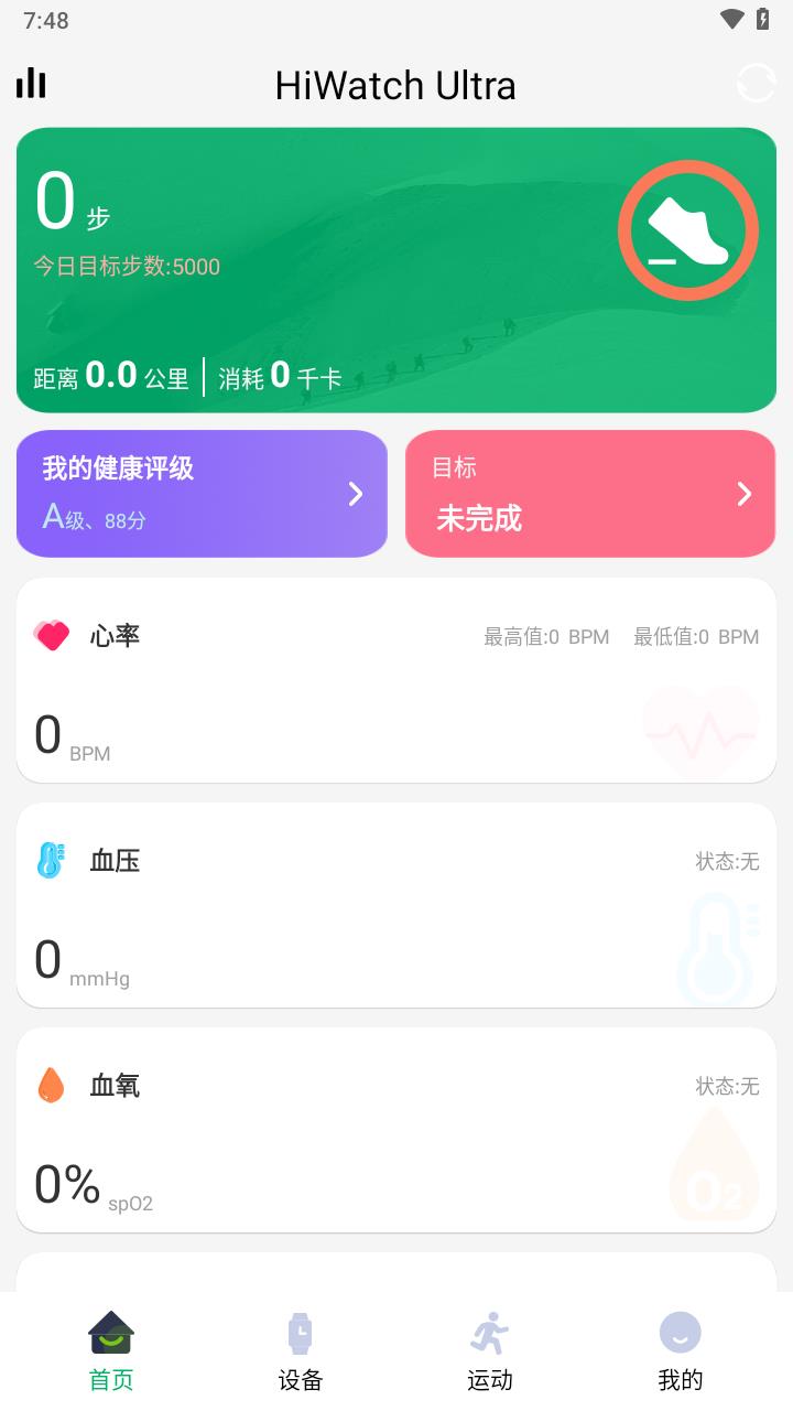 hiwatchultraapp下载