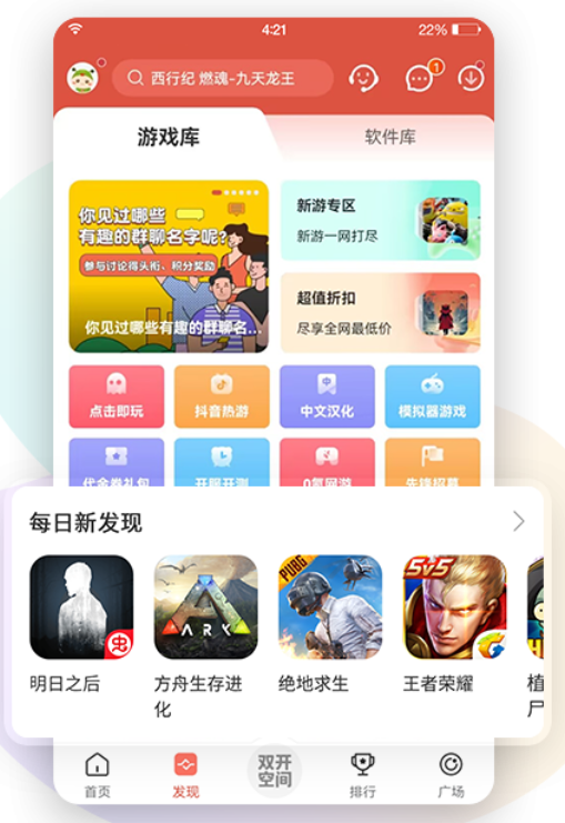 虫虫助手最新版