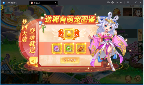 梦幻大唐最新版