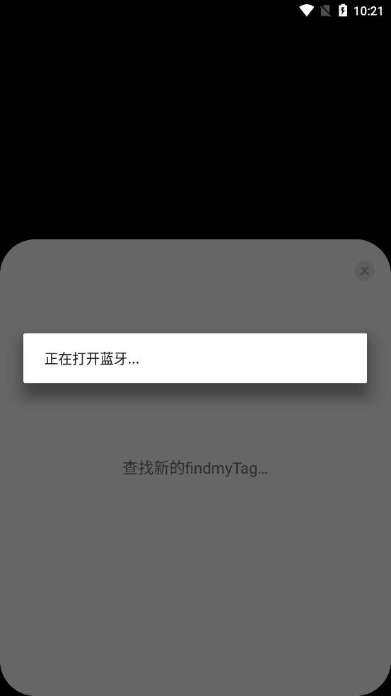 findmytagapp下载