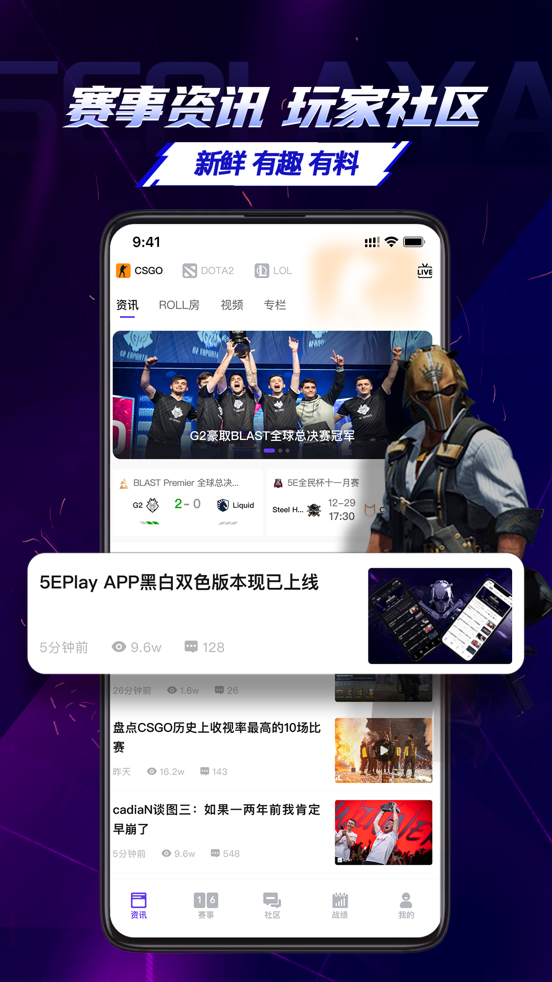 5EPlay对战平台