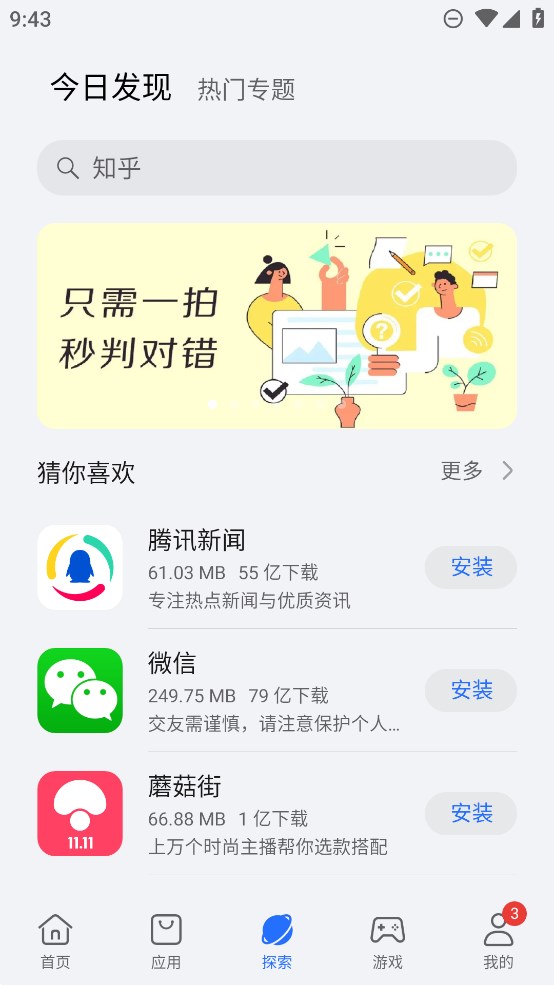 荣耀应用市场app下载官方版