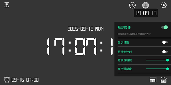 桌面时钟app下载安卓手机版