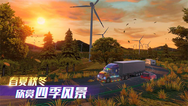 卡车之星游戏