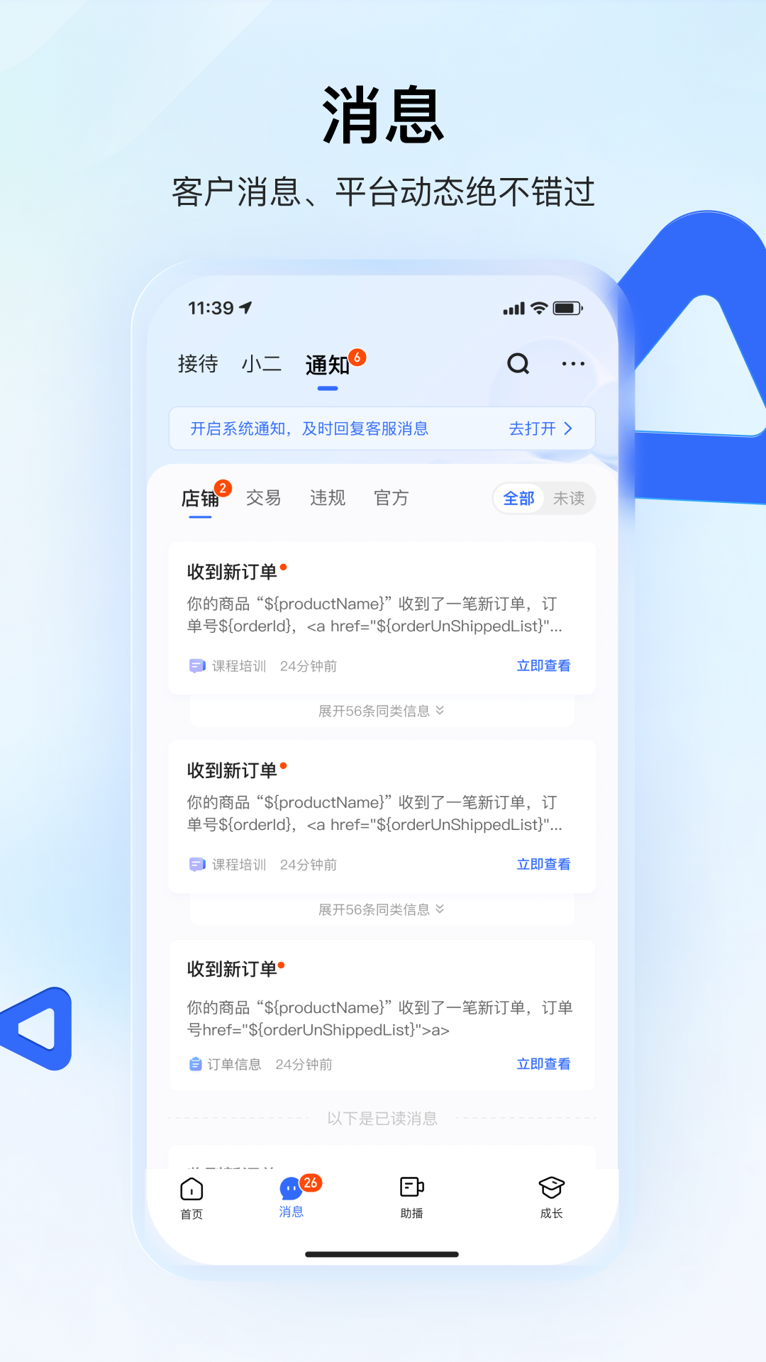 快手小店