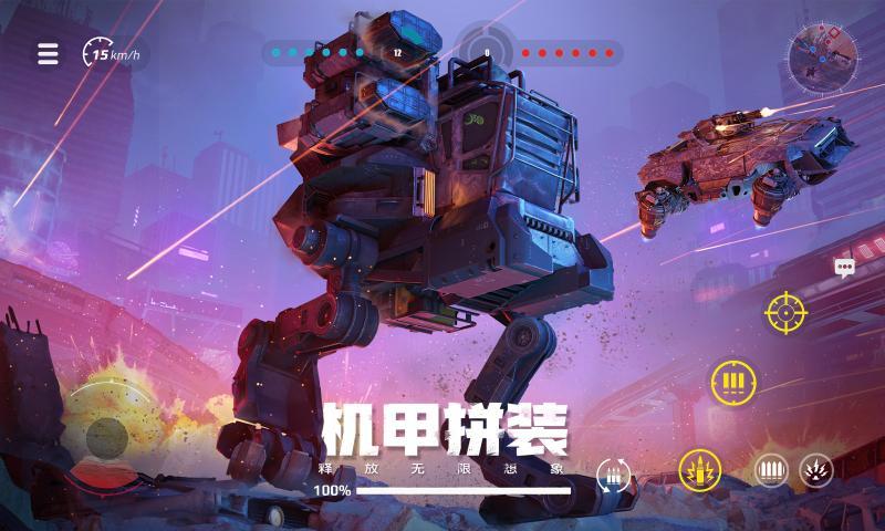 创世战车手游