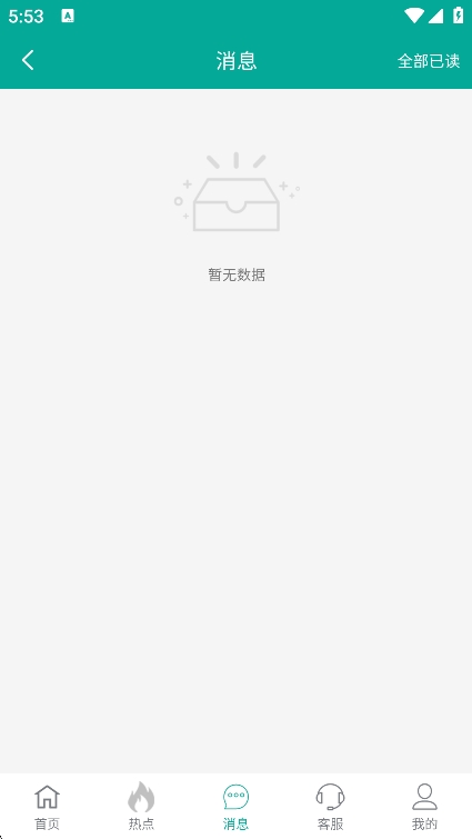 蒙电e家官方版下载