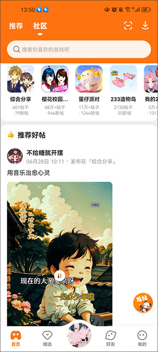 233乐园app