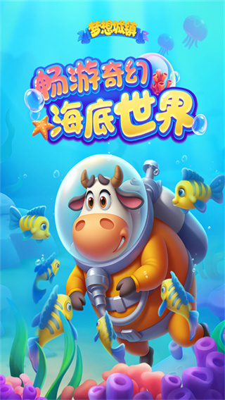 梦想城镇手机版