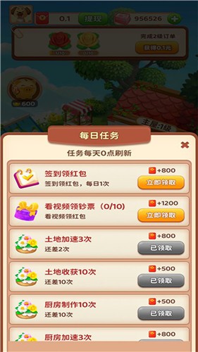 农场赚钱乐