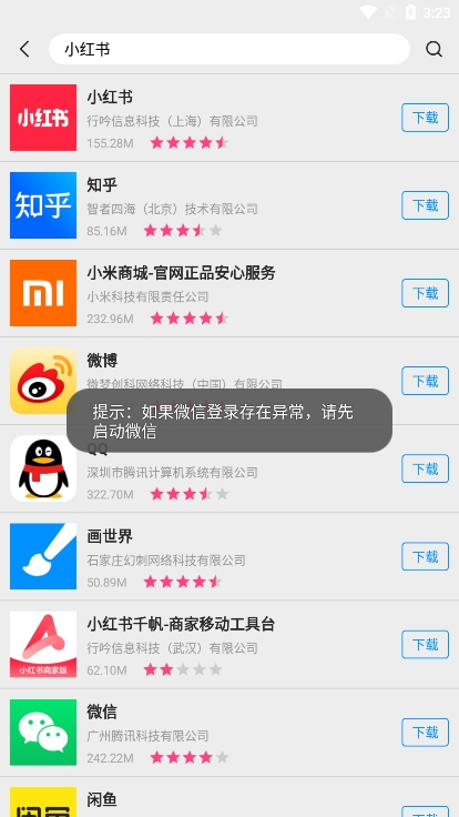 AppStore免费版