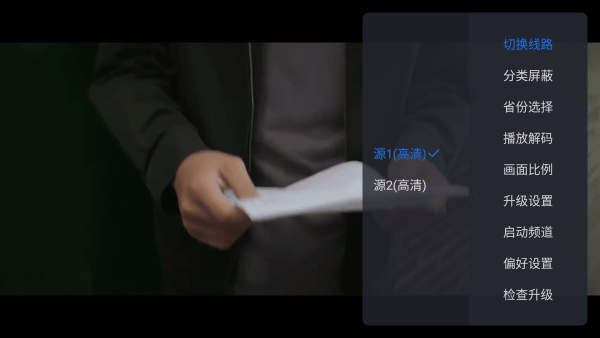 云海电视安卓版