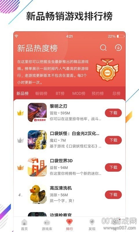 黑科技开挂修改器