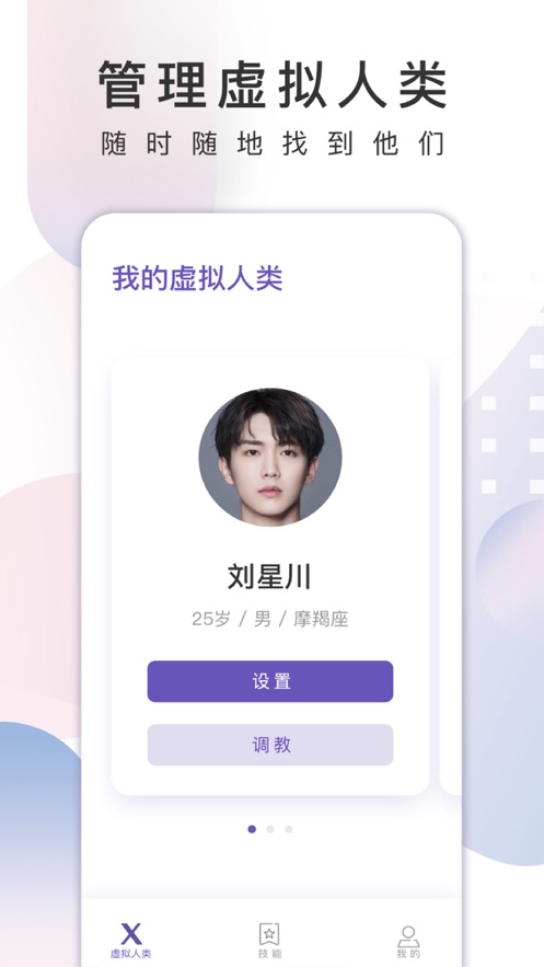 X Eva app