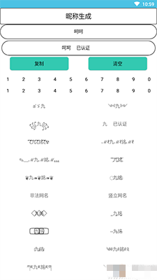 特殊网名生成器下载一键生成