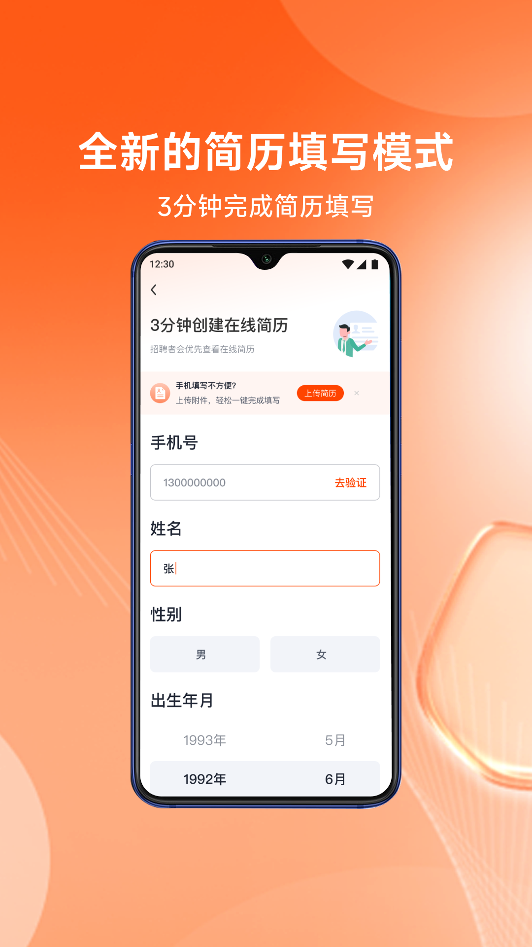 北极星招聘手机版