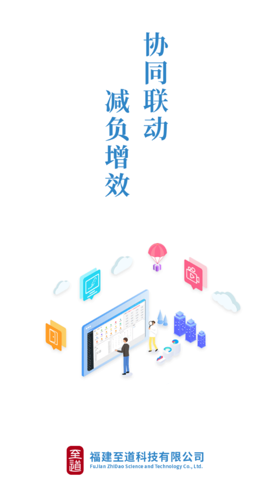 新至道app下载
