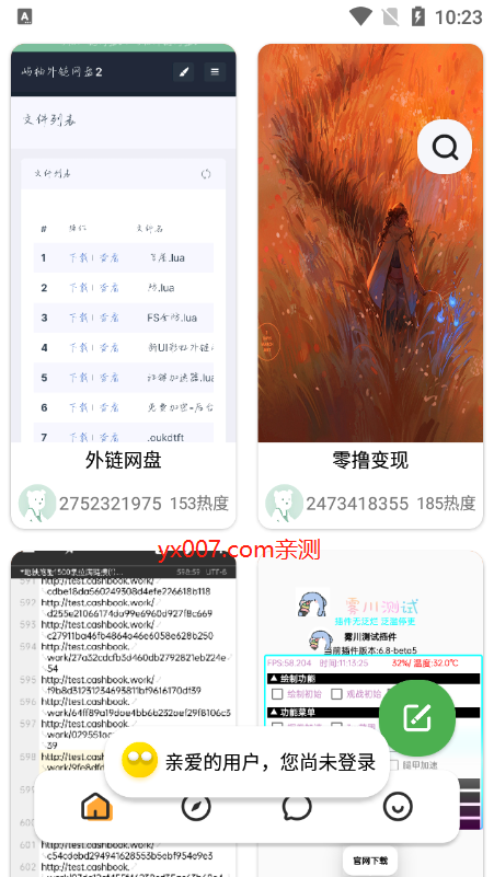 随身助手app