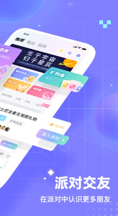 欢语
