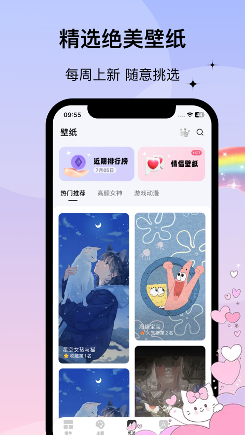 万能小组件WidgetsLab