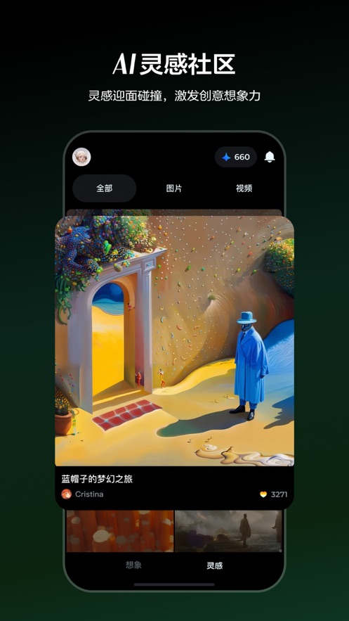 即梦aiapp官方下载