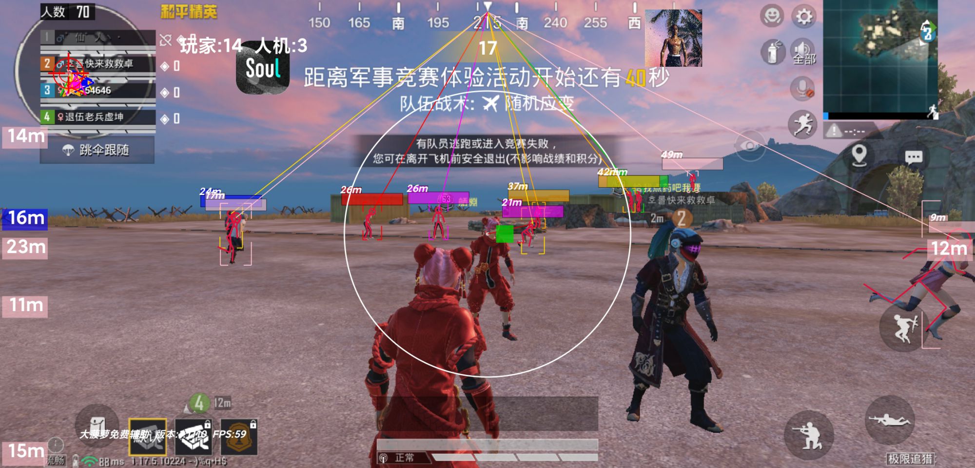 和平精英悟空辅助