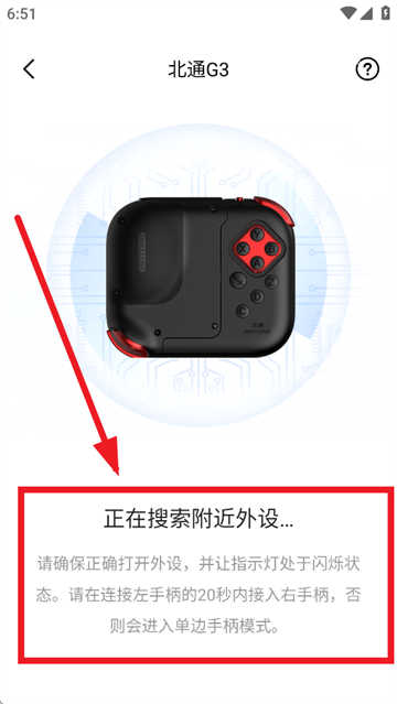 北通游戏厅app