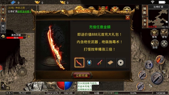 御龙战仙传奇