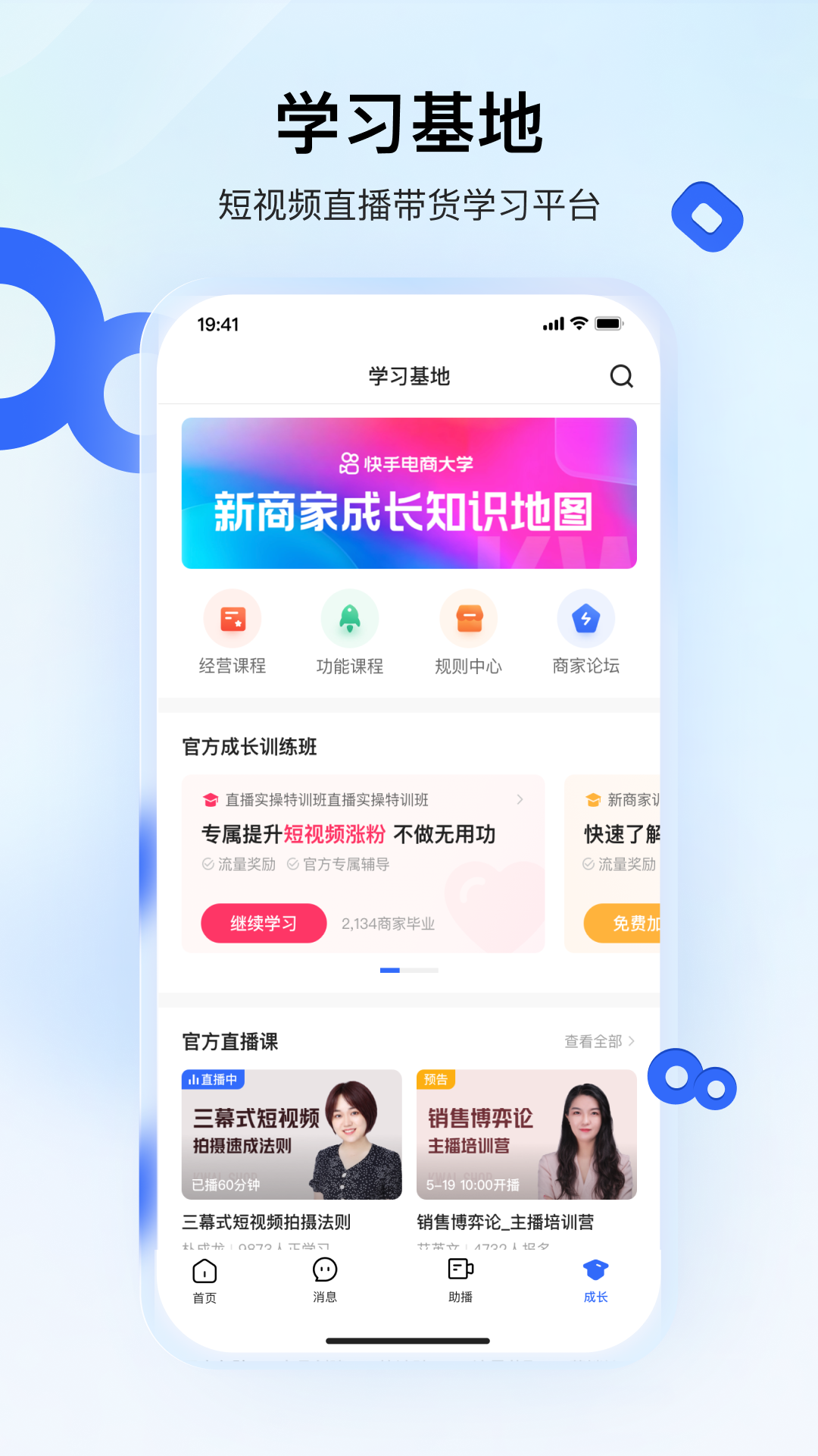 快手小店