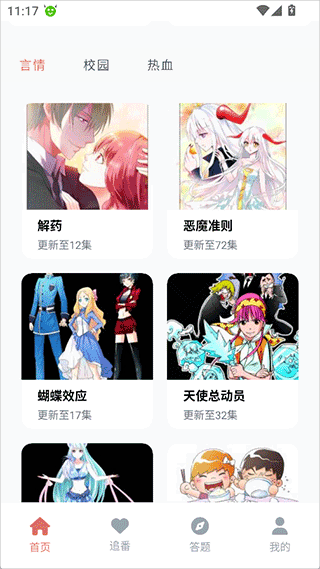 囧次元正版