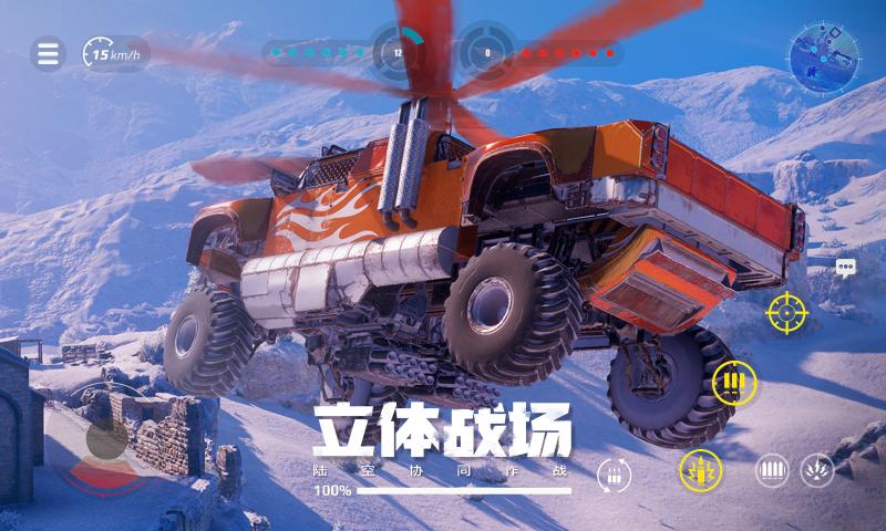 创世战车手游