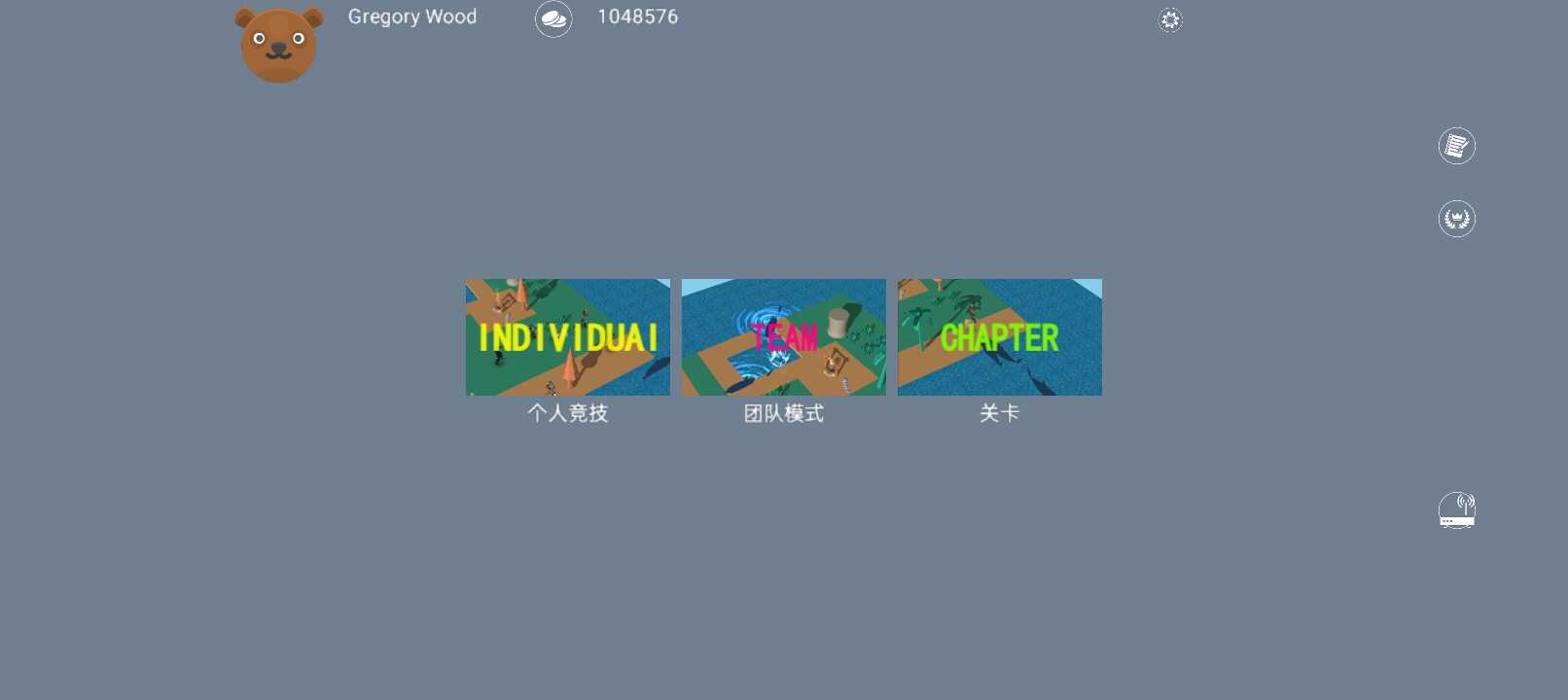 沙滩派对游戏