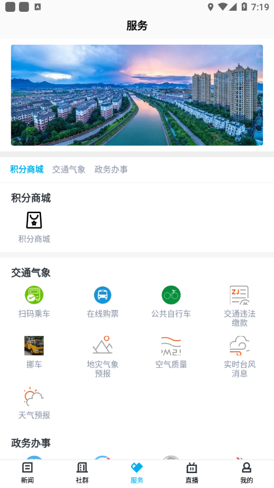 诗画浦江app官方版下载