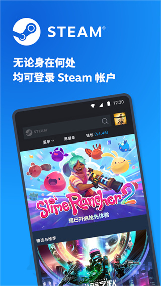 Steam免费版