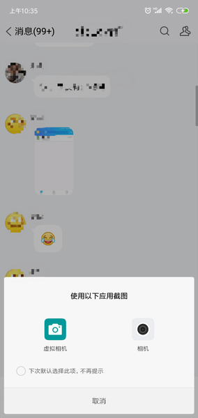 虚拟相机app官方安卓版下载