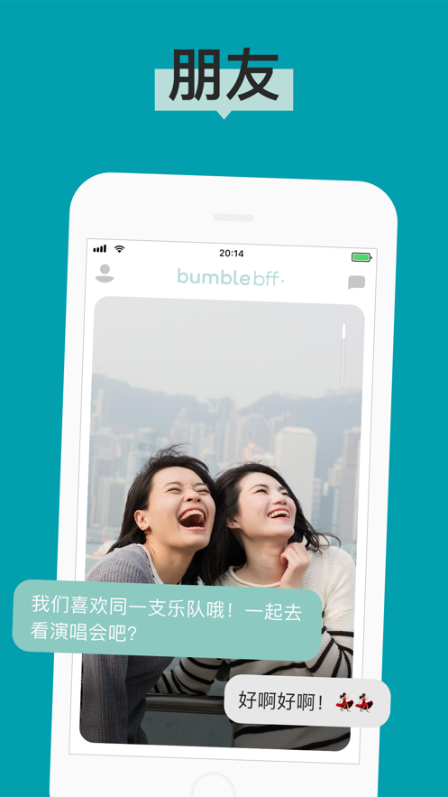 bumble交友app