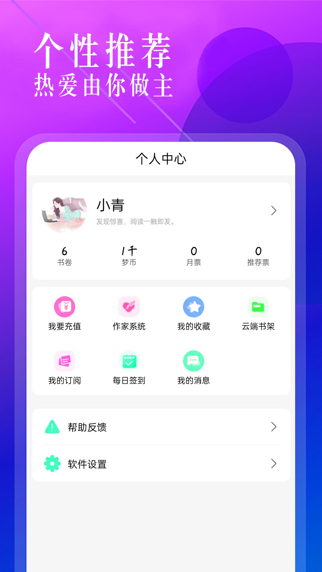 海棠小说最新版