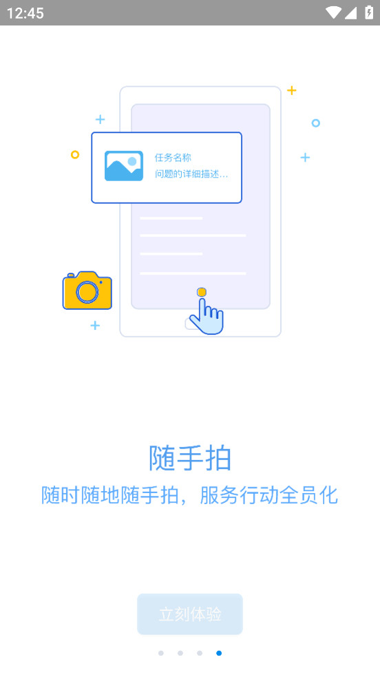 移动物管app官方下载免费最新版