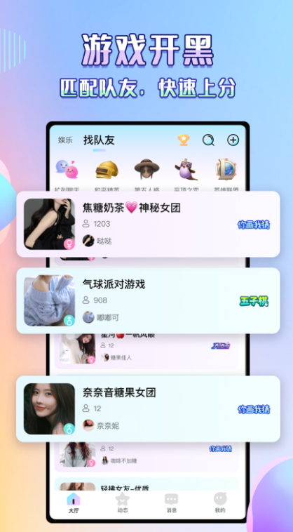 欢语