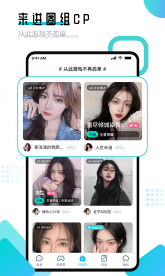 进圈领队版