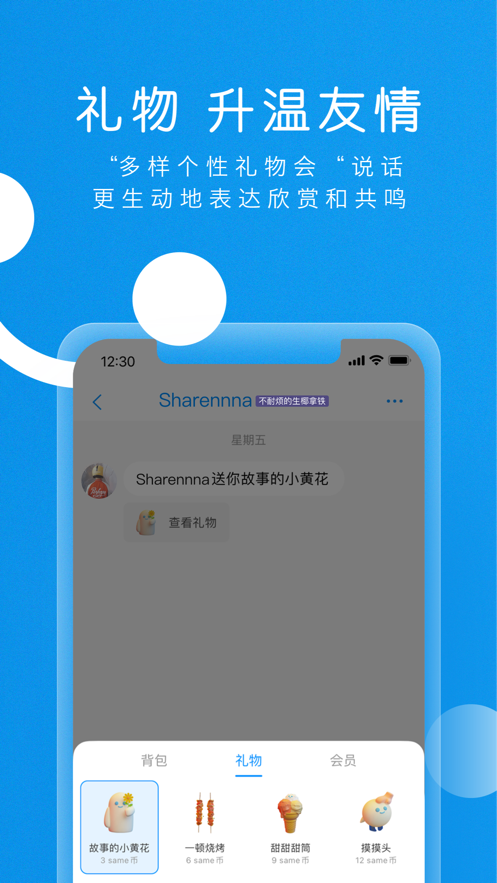sameapp