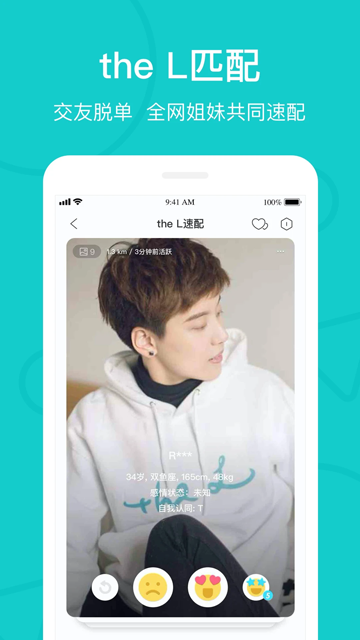 热拉app下载官方(theL)