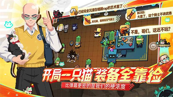元气骑士手游手机版