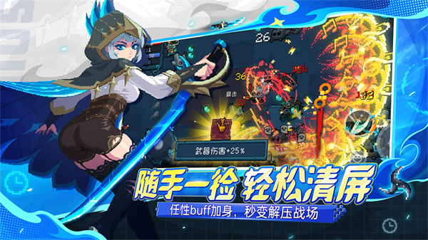 元气骑士手游手机版