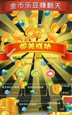 天天练app