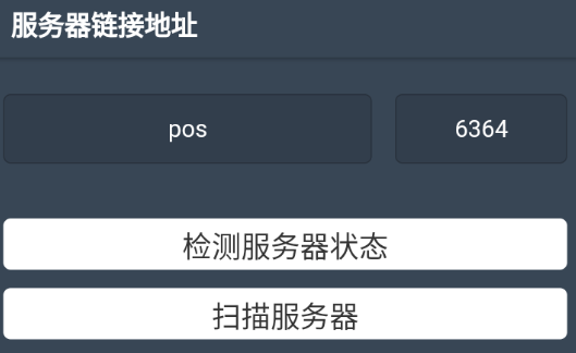 智慧云POS下载