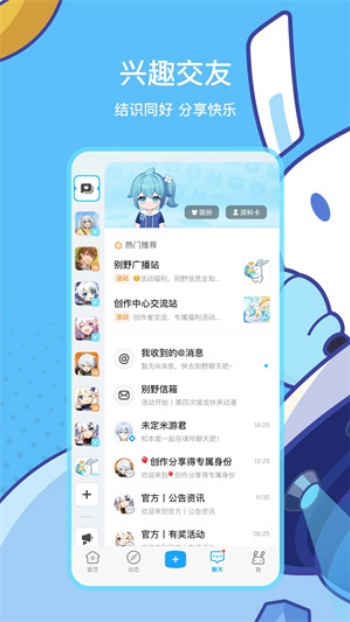 米哈游通行证app