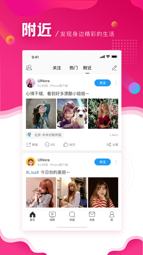 微博极速版旧版本下载
