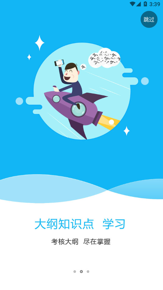 特种在线官方版下载