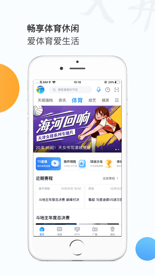 万视达app官方下载手机版